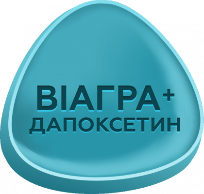 Виагра + Дапоксетин
