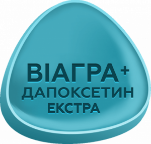 Дженерик Виагра + Дженерик Дапоксетин ЭКСТРА 1x200мг 