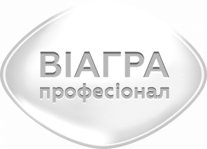 Дженерик Виагра Профессионал 1x100мг Отличие Виагры Профессионал от обычной Виагры в том, что таблетка не глотается, а рассасывается под языком, в следствие чего ее действие наступает гораздо быстрее. 